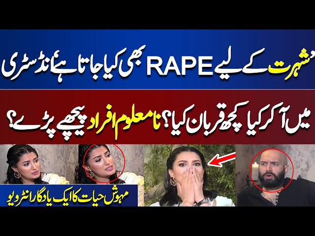 ann blunden recommends Mehwish Hayat Leaked Video