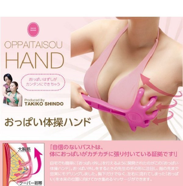 carolyn banfield recommends jap breast massage pic