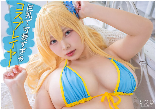 cheryl soper recommends jav cosplay porn pic