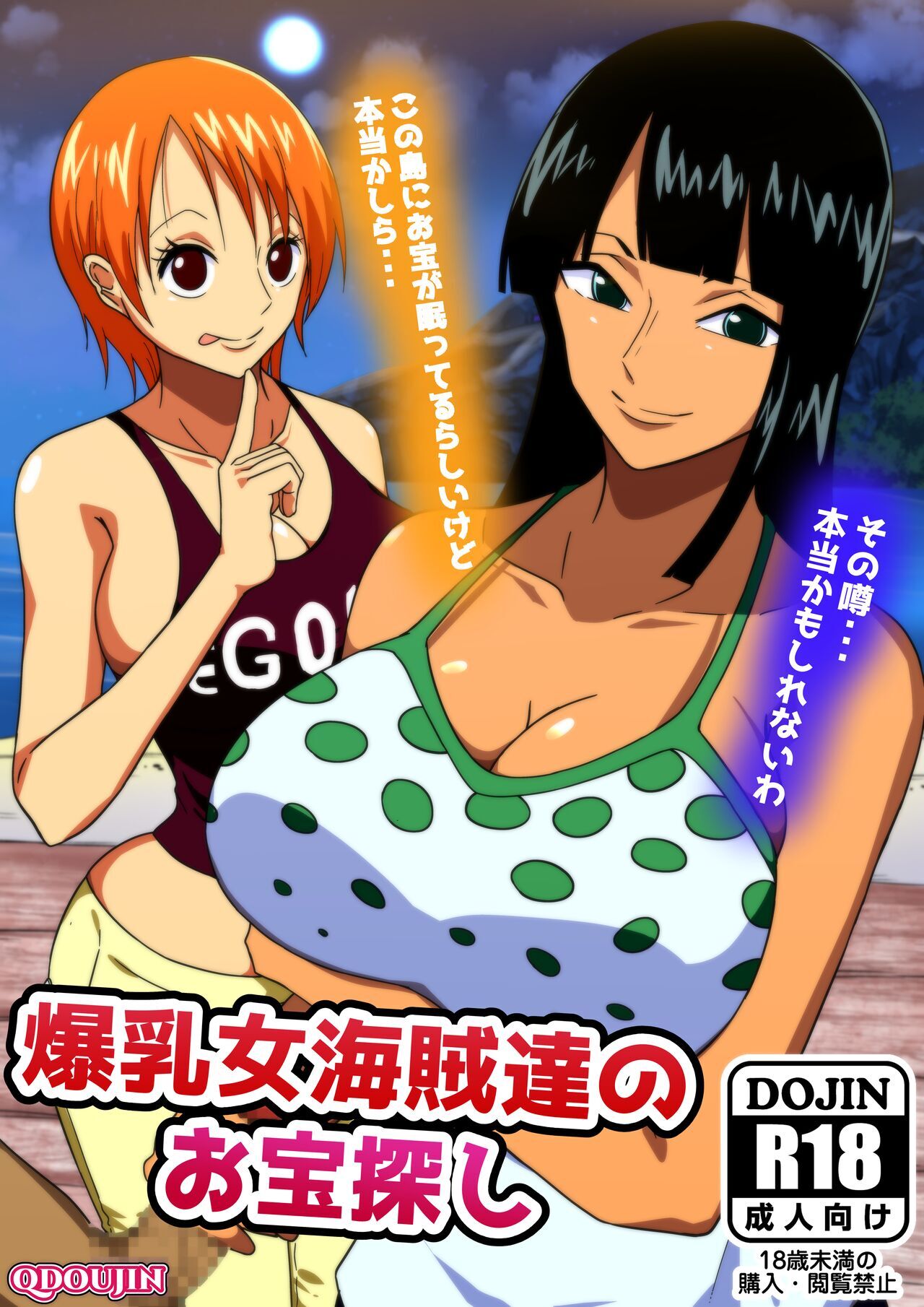 crown chick recommends one piece henttai pic