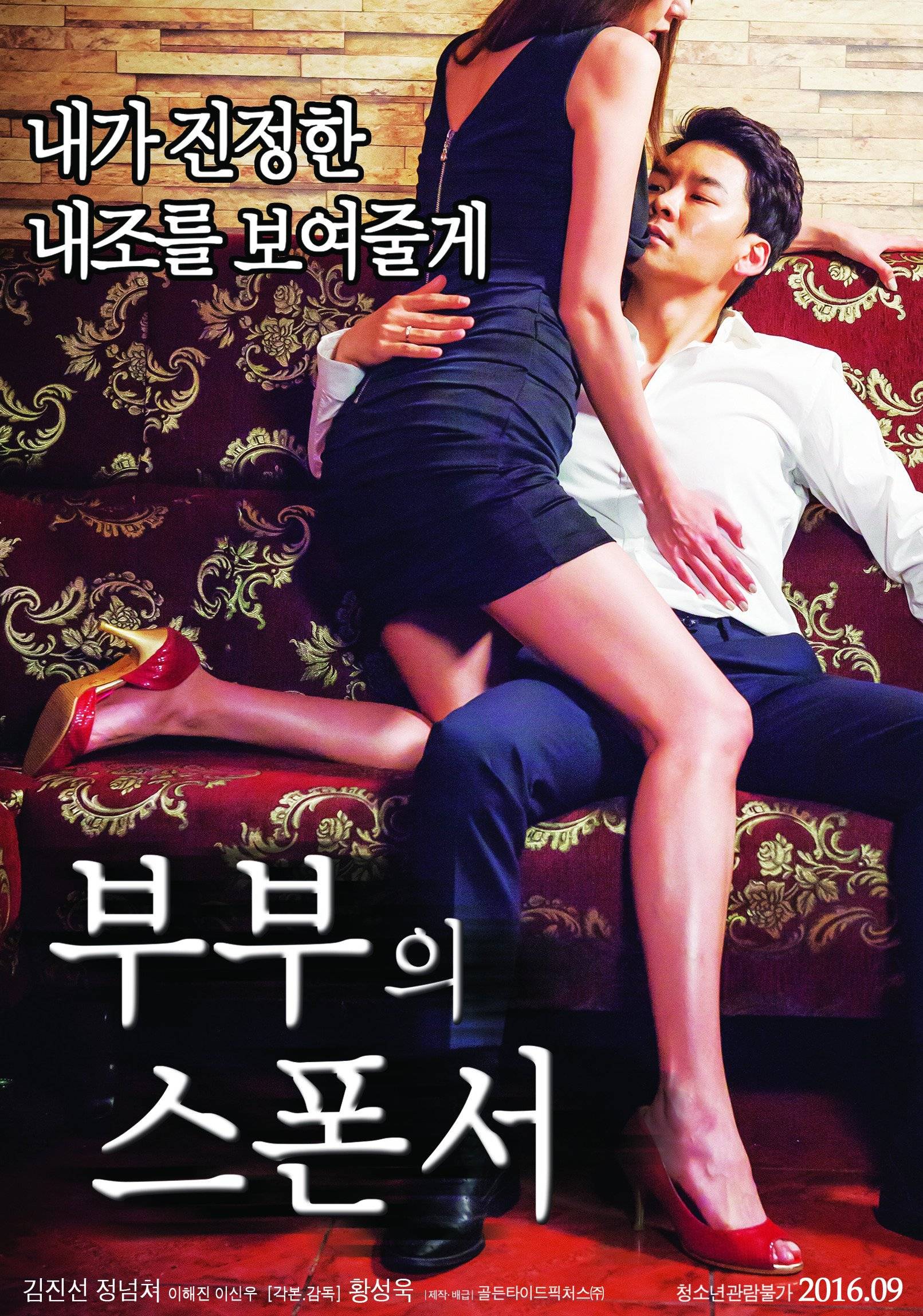 damien yen add photo korean adult movie