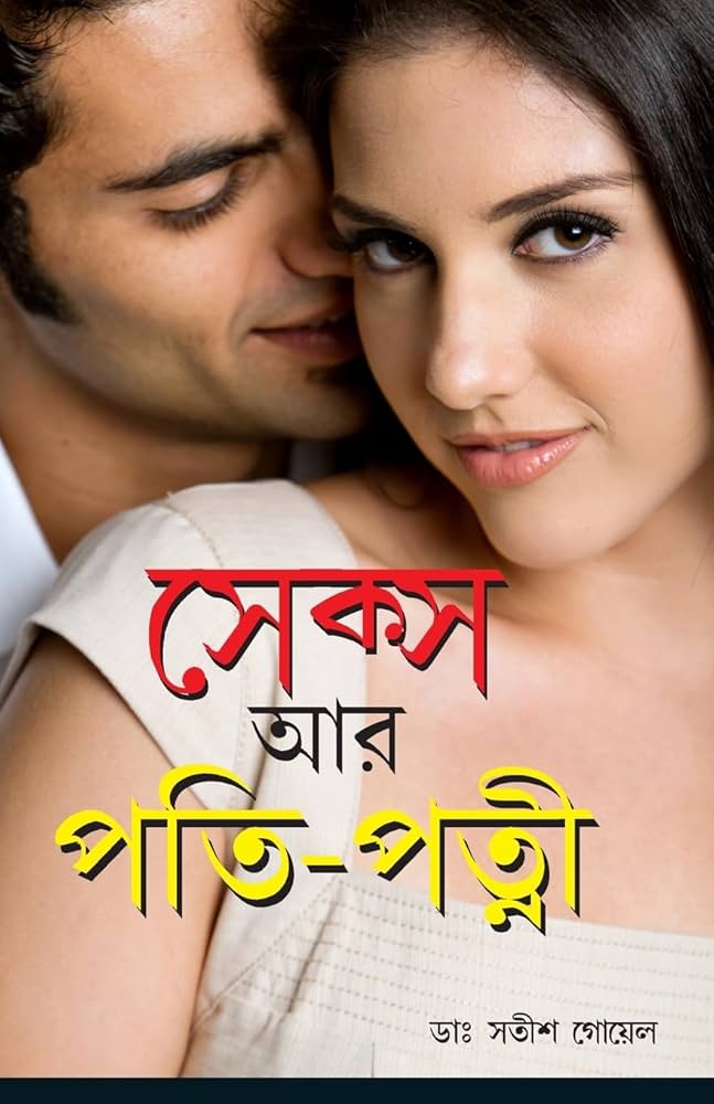 anthony pittala recommends Bangla Sexe Vedio