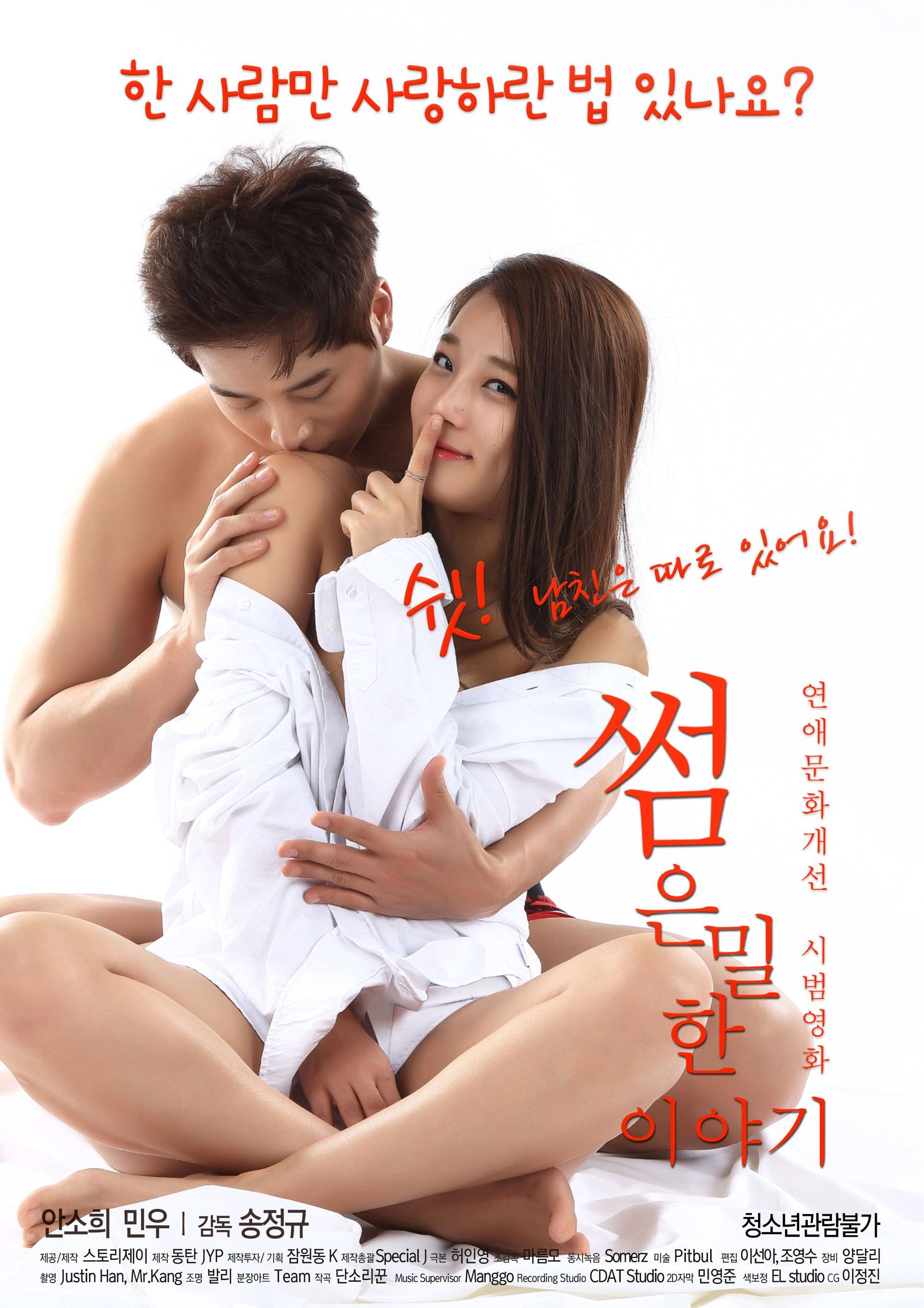 cottrell recommends erotic korean movies pic