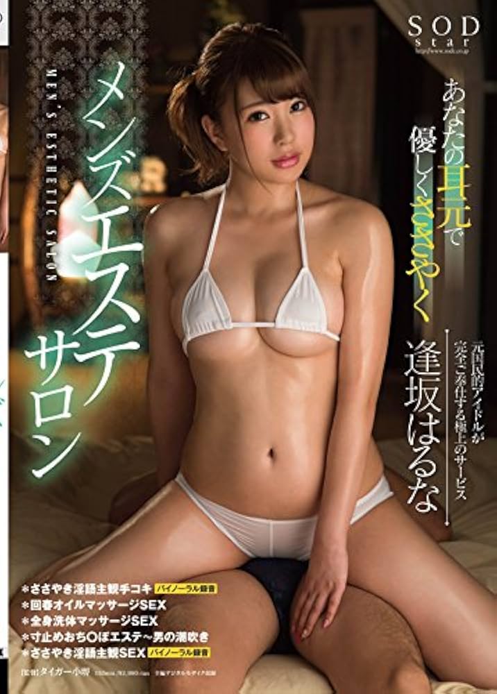 dale rutledge recommends aisaka haruna pic