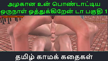 cory mccallister recommends porn stories tamil pic